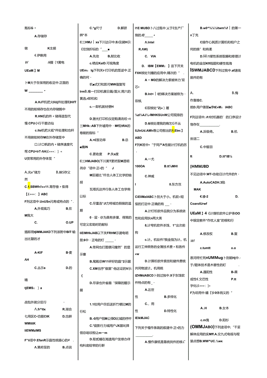 2024年最新河北省职称计算机考试试题及答案.docx_第3页