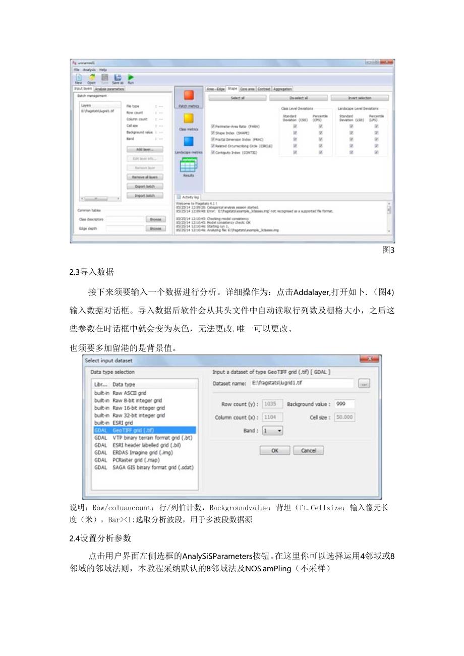 fragstats4.2基本教程.docx_第2页