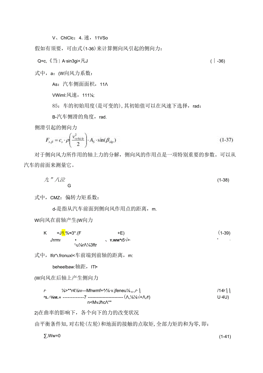 AVL-cruise最基础教程.docx_第3页