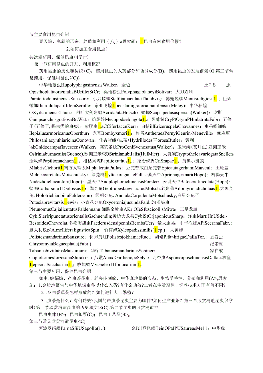 《资源昆虫学》教学大纲.docx_第2页