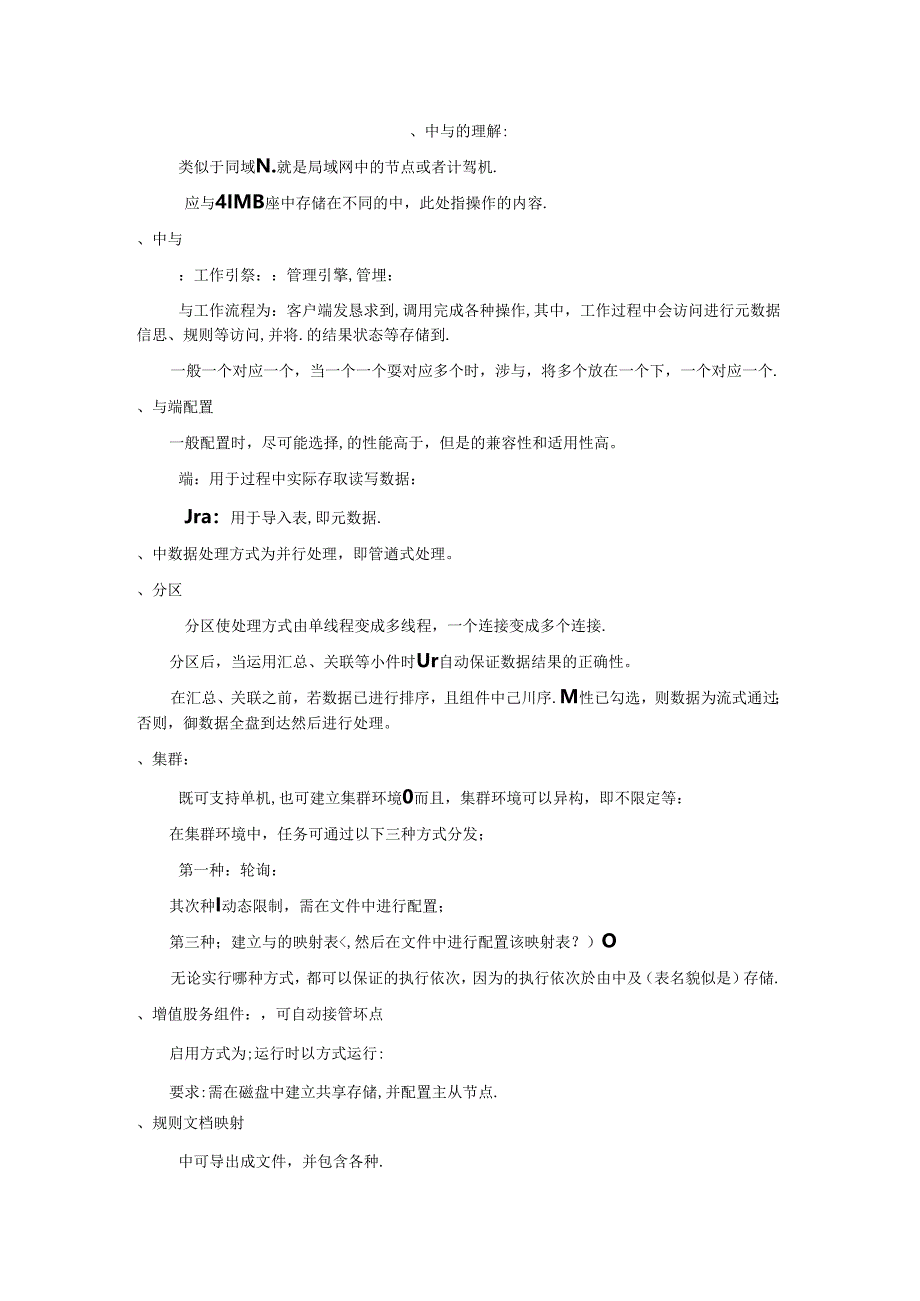 informatica 厂商培训资料.docx_第1页