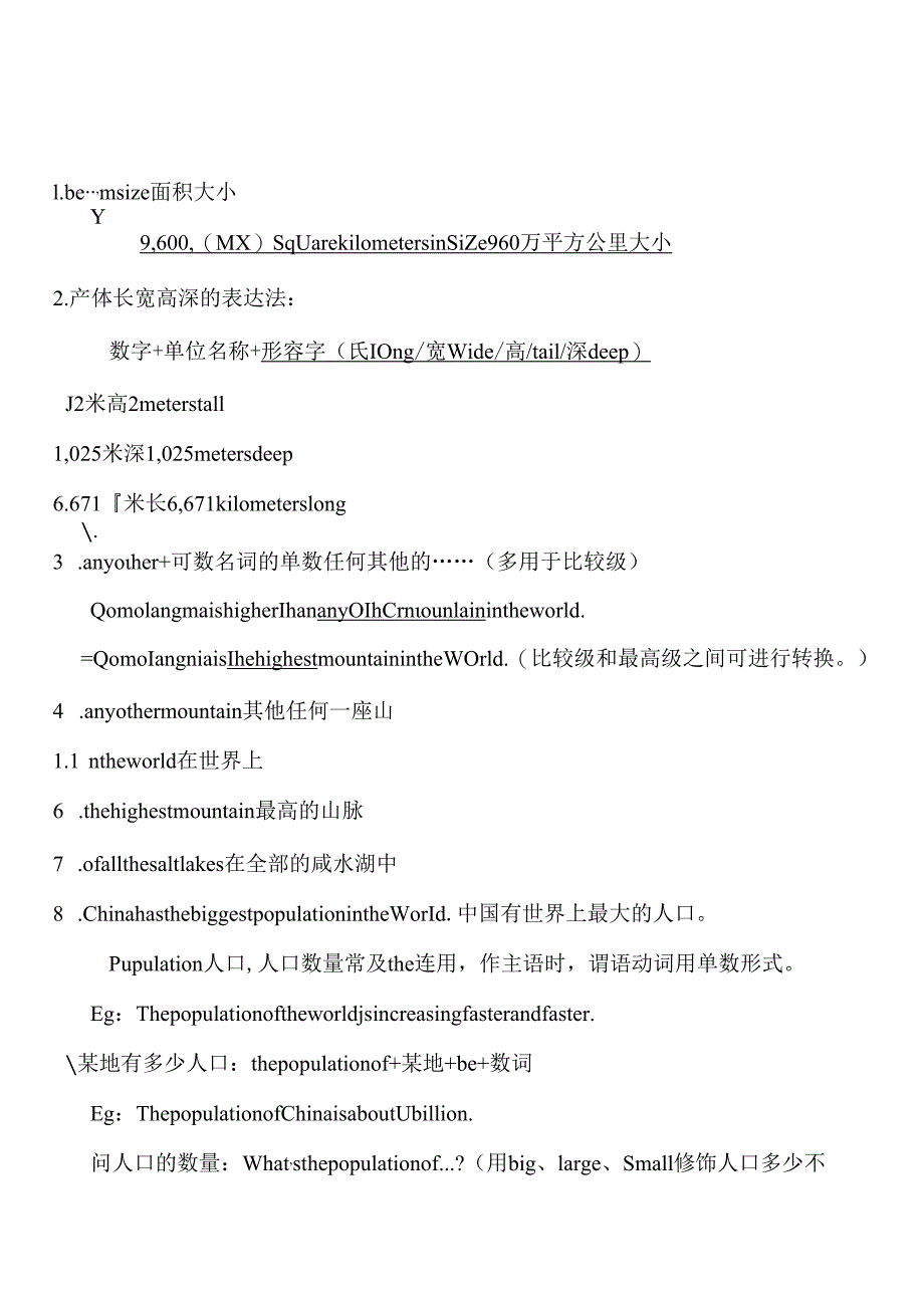 Unit-7-What’s-the-highest-mountain-in-the-world知识点整理.docx_第1页