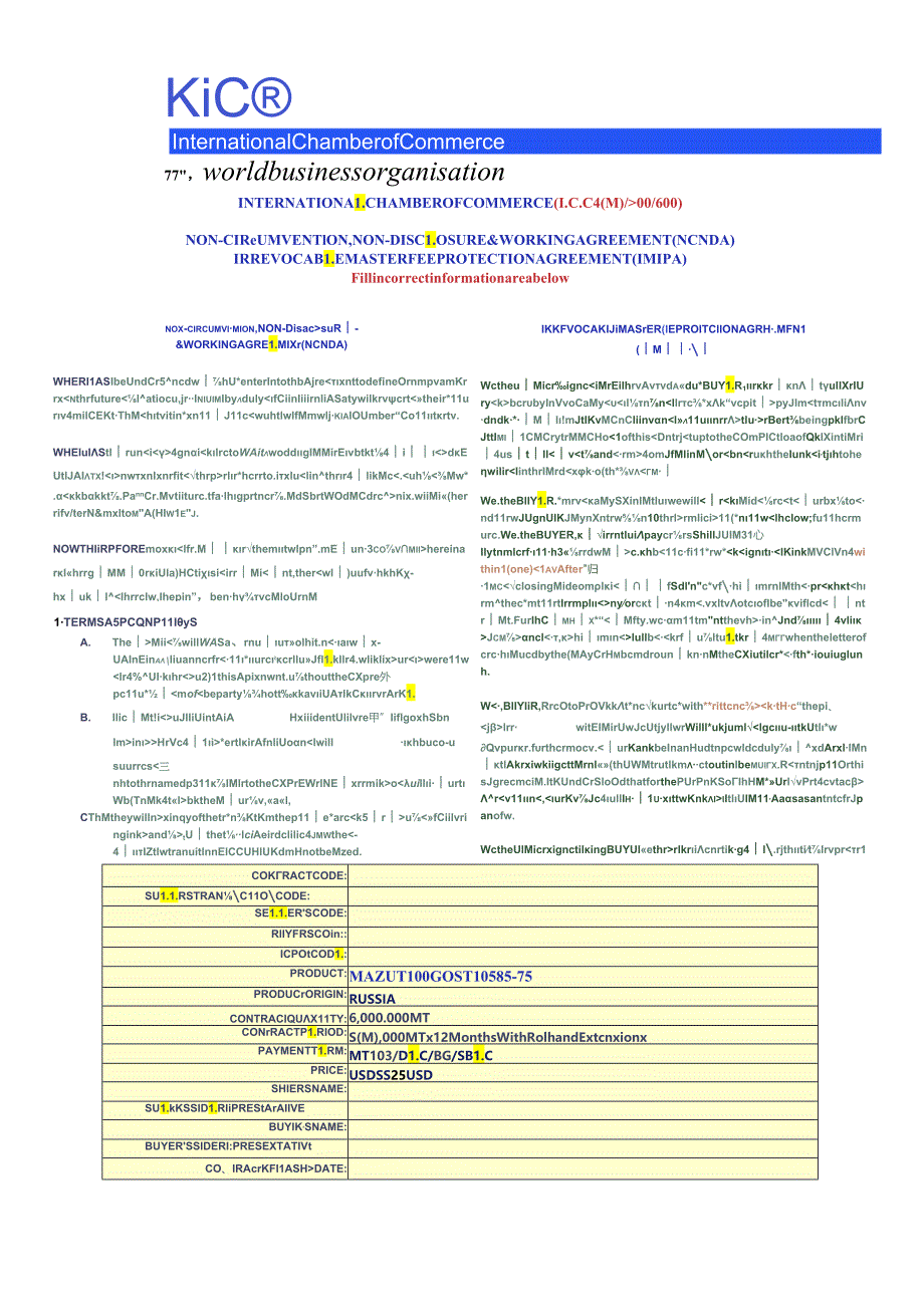 NCDNA-IMFPA最正规全面能用的M100保密协议和佣金协议范本.docx_第1页