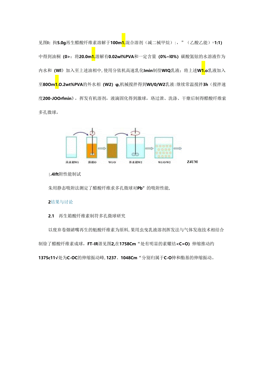 废弃烟滤嘴制备醋酸纤维素微球及其对Pb(II)的吸附性能.docx_第2页