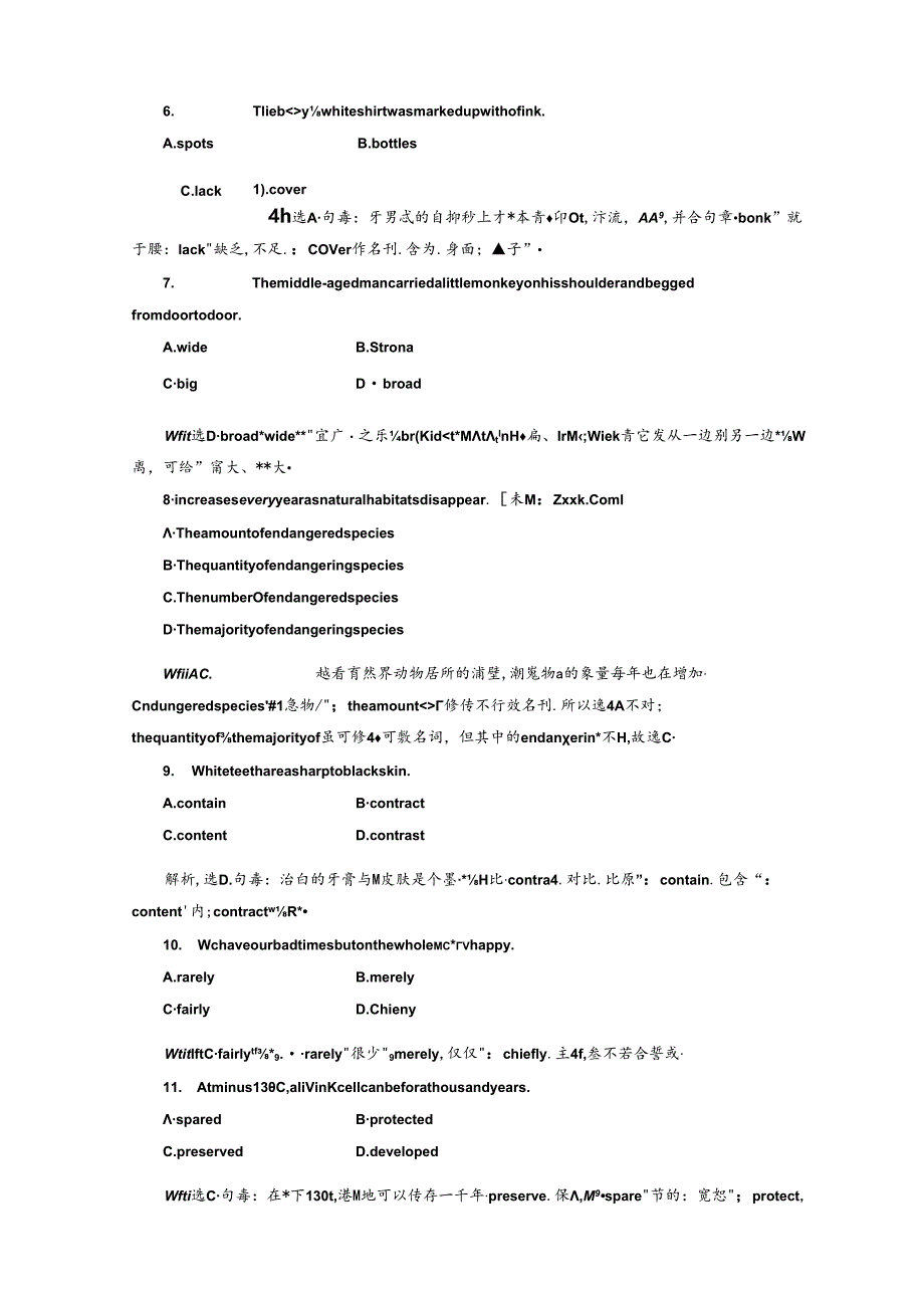 Unit12 SectionⅣ 课时跟踪检测.docx_第2页