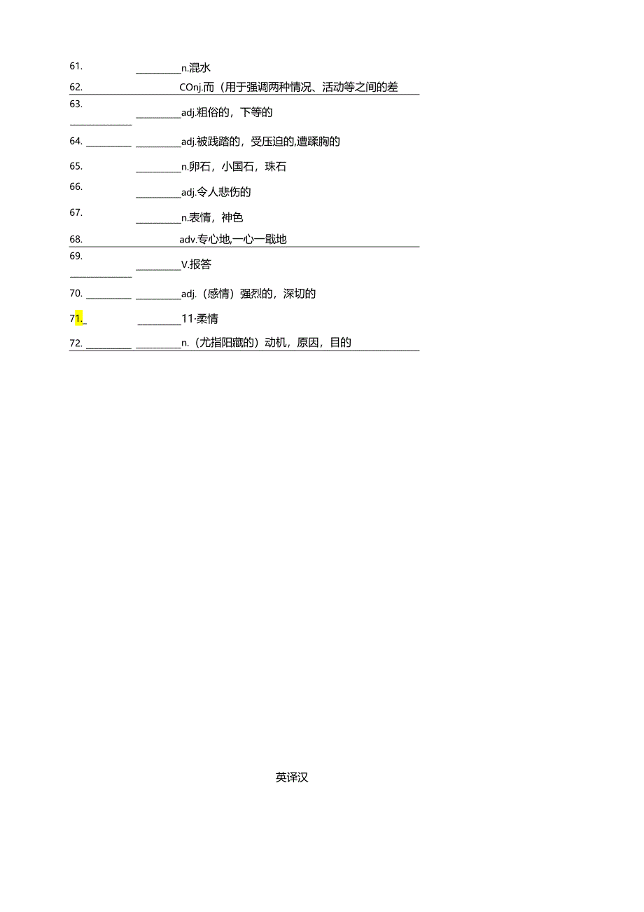 外研版（2019）选择性必修第三册Unit 1 Face Values单词和短语测试（含答案）.docx_第3页