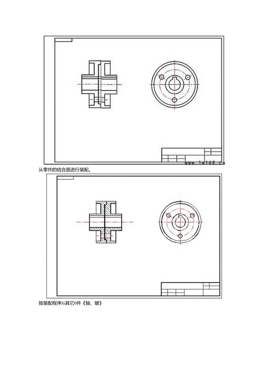 AutoCad操作(联轴器及机械制图理论知识).docx_第3页