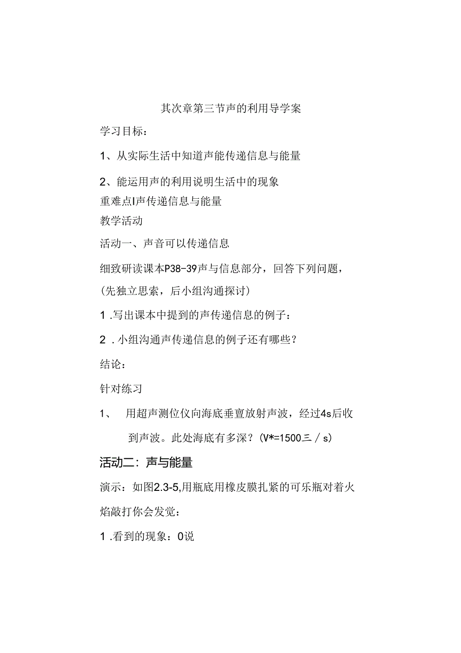 doc-hffimzrhin4vk6j.docx_第1页