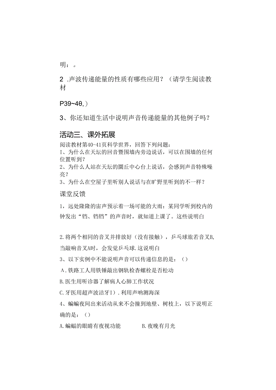 doc-hffimzrhin4vk6j.docx_第2页