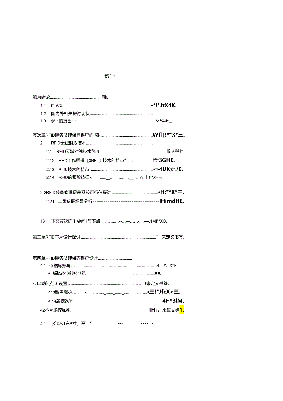 RFID在军事装备维修保养中的应用.docx_第2页