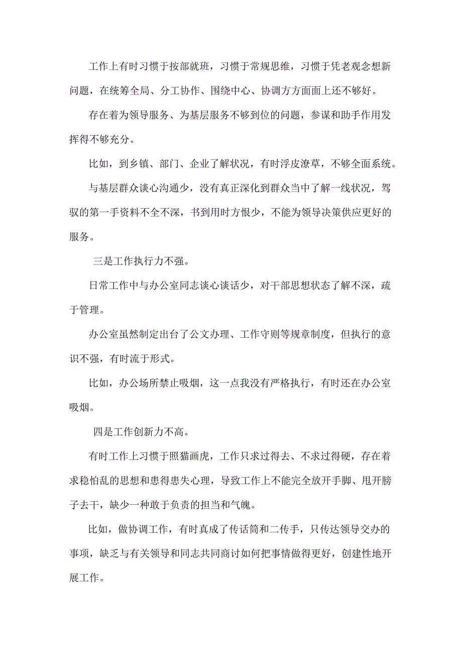 NICU 院内感染的分析及护理对策.docx_第2页