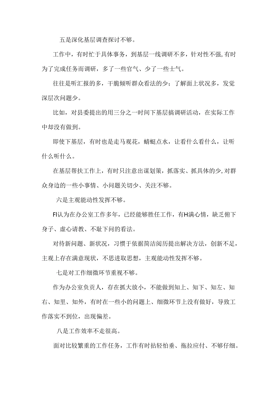 NICU 院内感染的分析及护理对策.docx_第3页