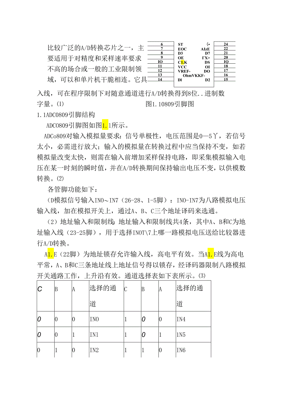 ADC0809芯片的原理及应用.docx_第2页