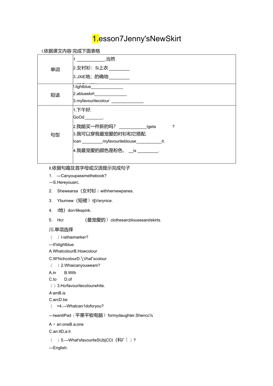 Lesson 7 Jenny's New Skirt.docx_第1页