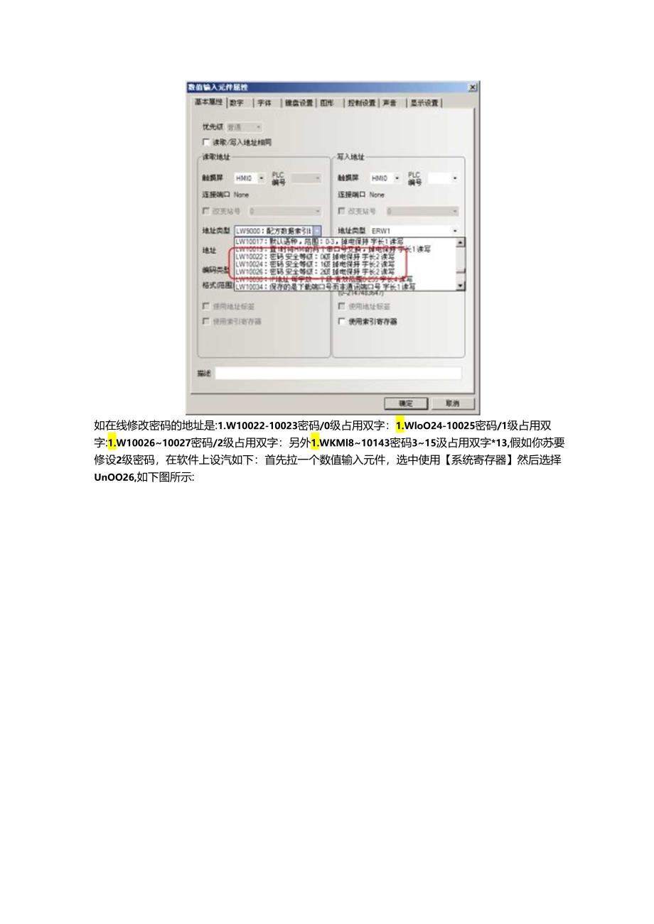 步科触摸屏常见问题.docx_第3页