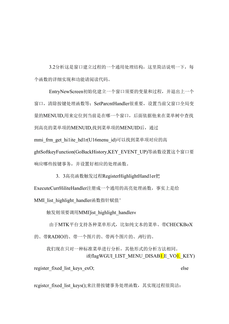 mtk 面试的几个主要问题.docx_第1页