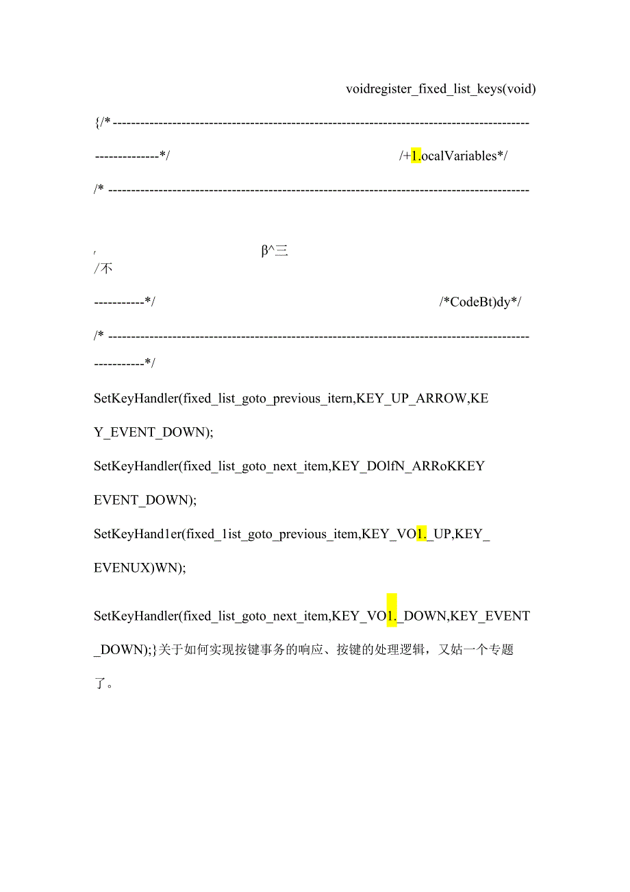 mtk 面试的几个主要问题.docx_第2页