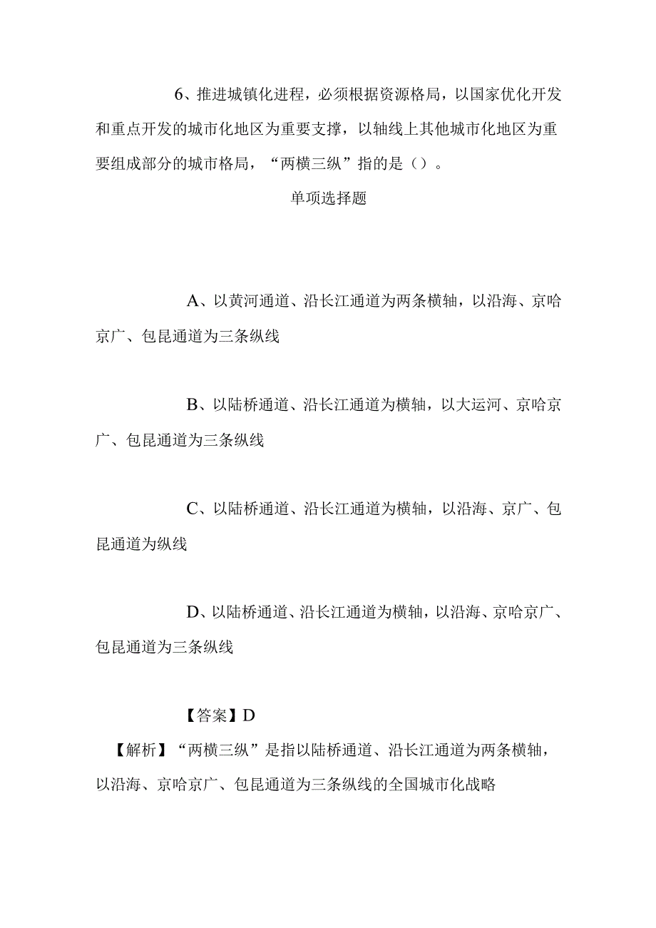 事业单位招聘考试复习资料-2019福建晋安公证处招聘公证岗位试题及答案解析.docx_第3页