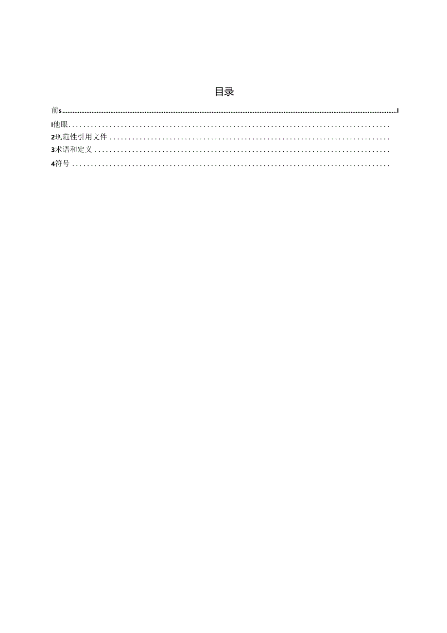 T_CWAN 0101-2024 基于数字图像相关技术的微细金属丝材拉伸性能测试方法.docx_第2页