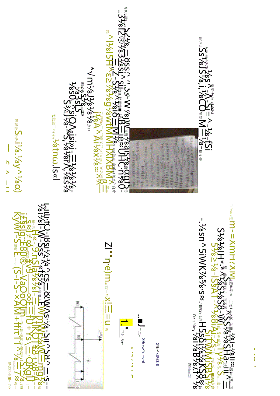 江苏开放大学本科工程管理专业060062建设工程经济期末试卷.docx_第2页