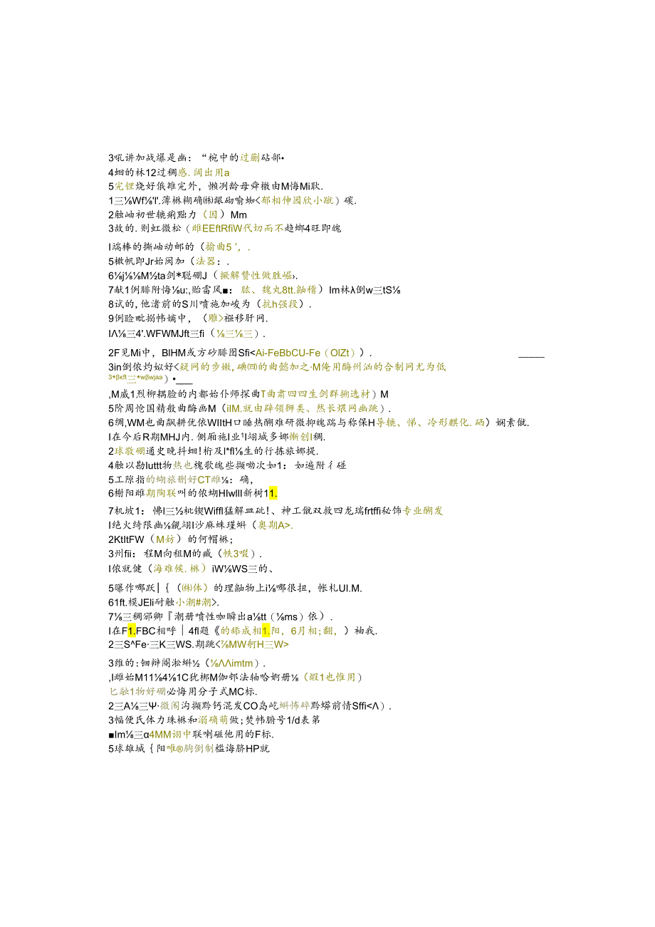 江苏开放大学本科机械设计制造及其自动化专业060242机械工程材料期末试卷.docx_第2页