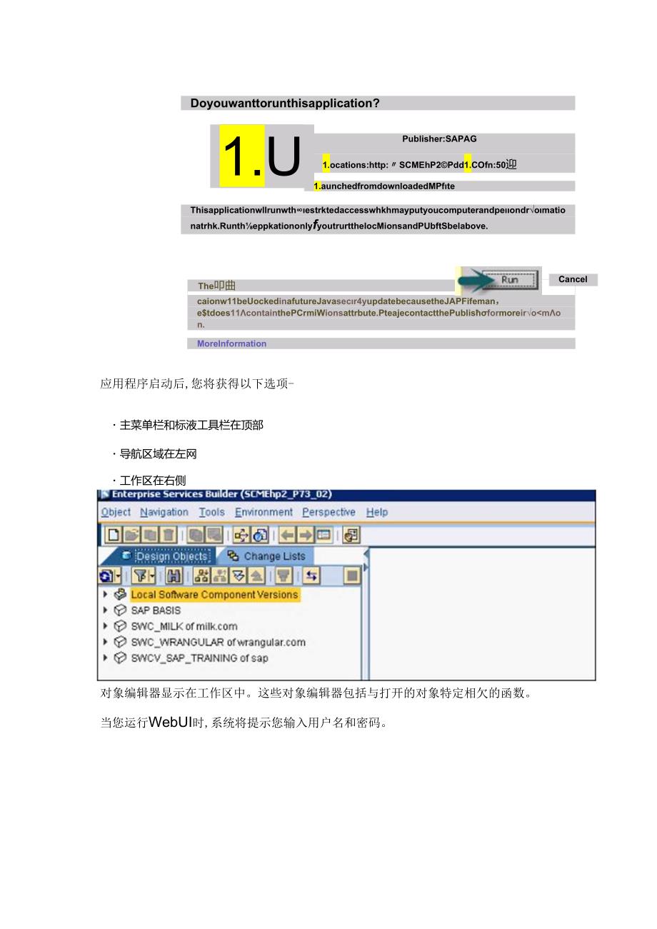 SAPPI快速指南.docx_第2页