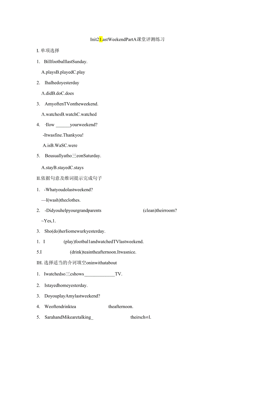 Unit2 Last Weekend P(练习).docx_第1页