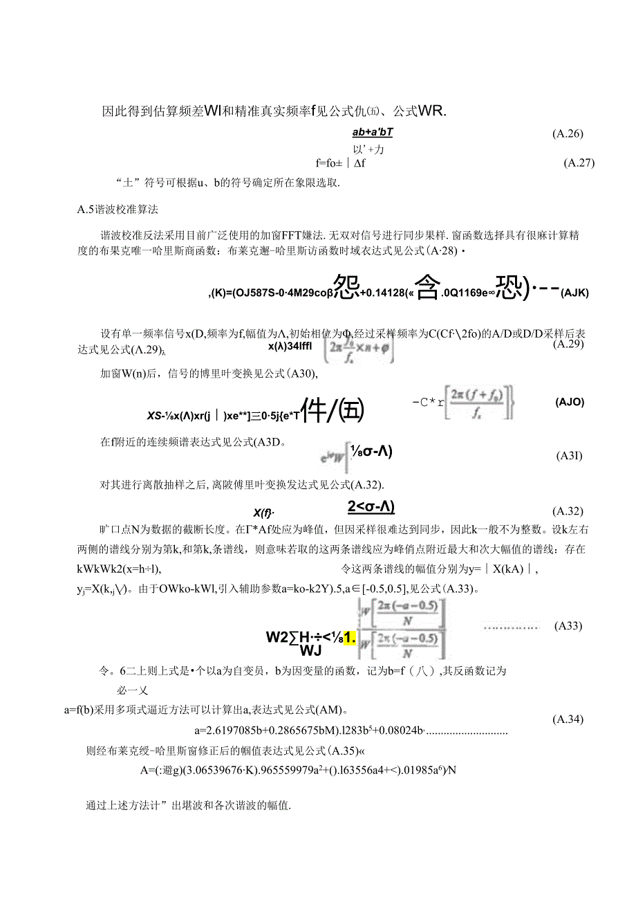 NB-T11216-2023智能变电站数字信号试验装置校准规范.docx_第1页