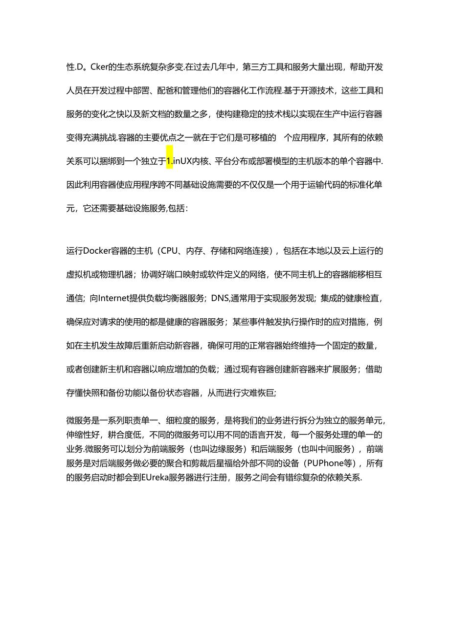 传统IT架构云化给运维带来什么变化.docx_第3页