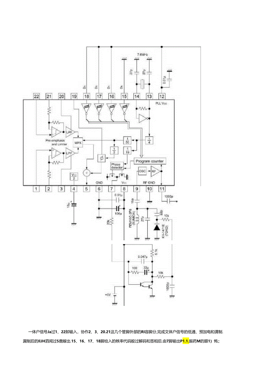 BH1417F立体声调频发射机的制作.docx_第2页