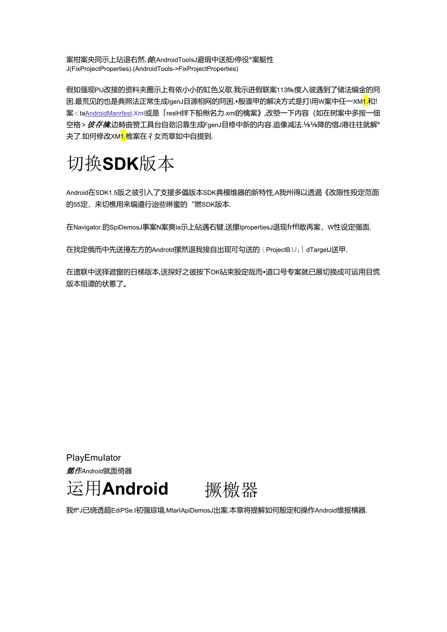 Android-Google手持设备应用程式设计入门35409.docx_第2页