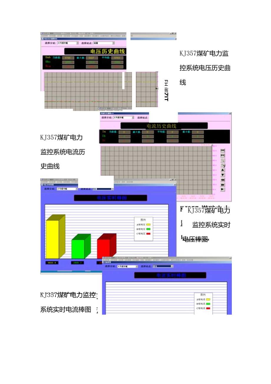 KJ357-F电力监控系统说明书.docx_第1页