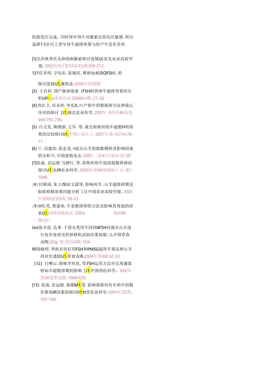 FSH在羊(或牛)超数排卵及胚胎移植中的应用[1].docx_第3页