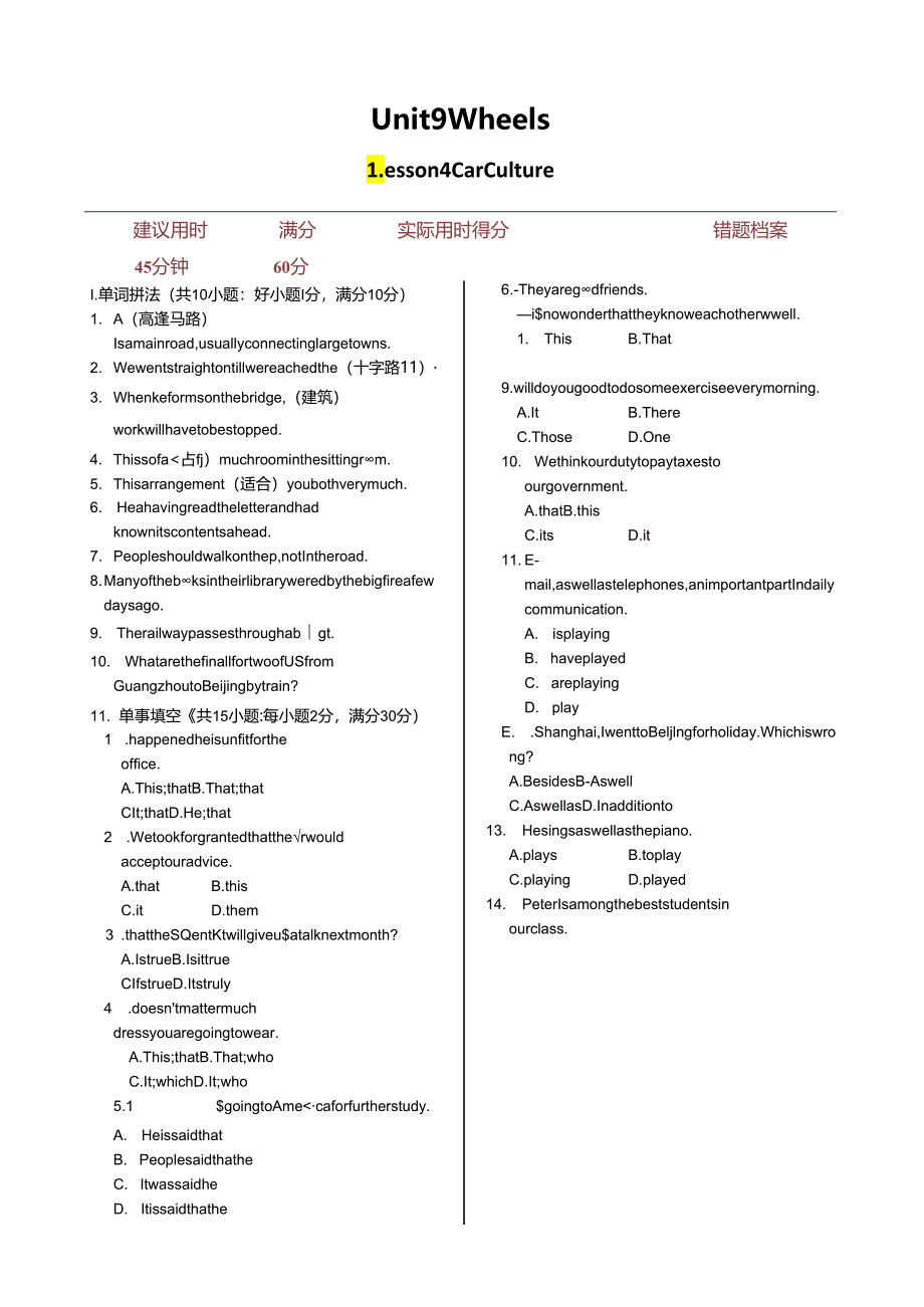 Unit 9 Wheels Lesson 4.docx_第1页