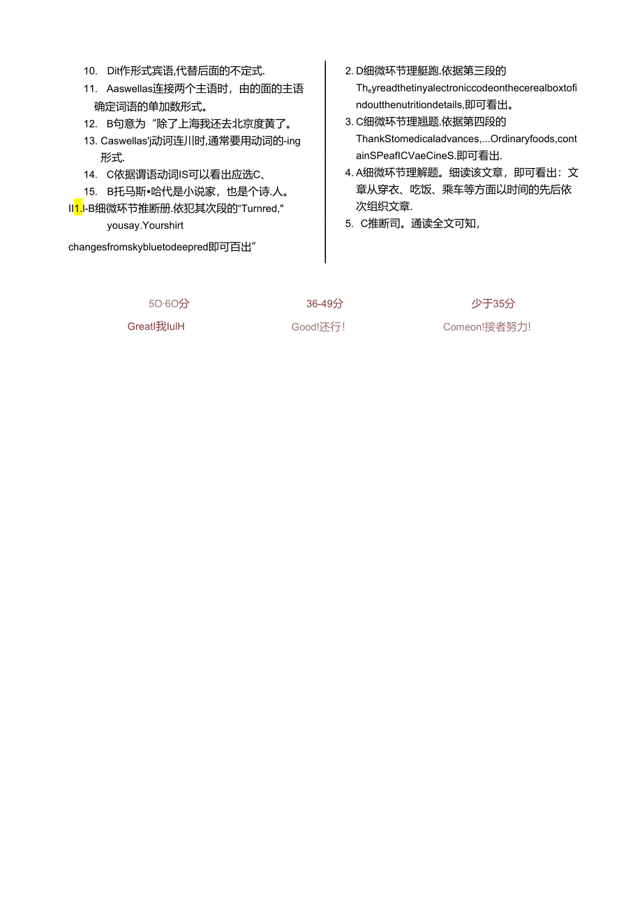 Unit 9 Wheels Lesson 4.docx_第3页