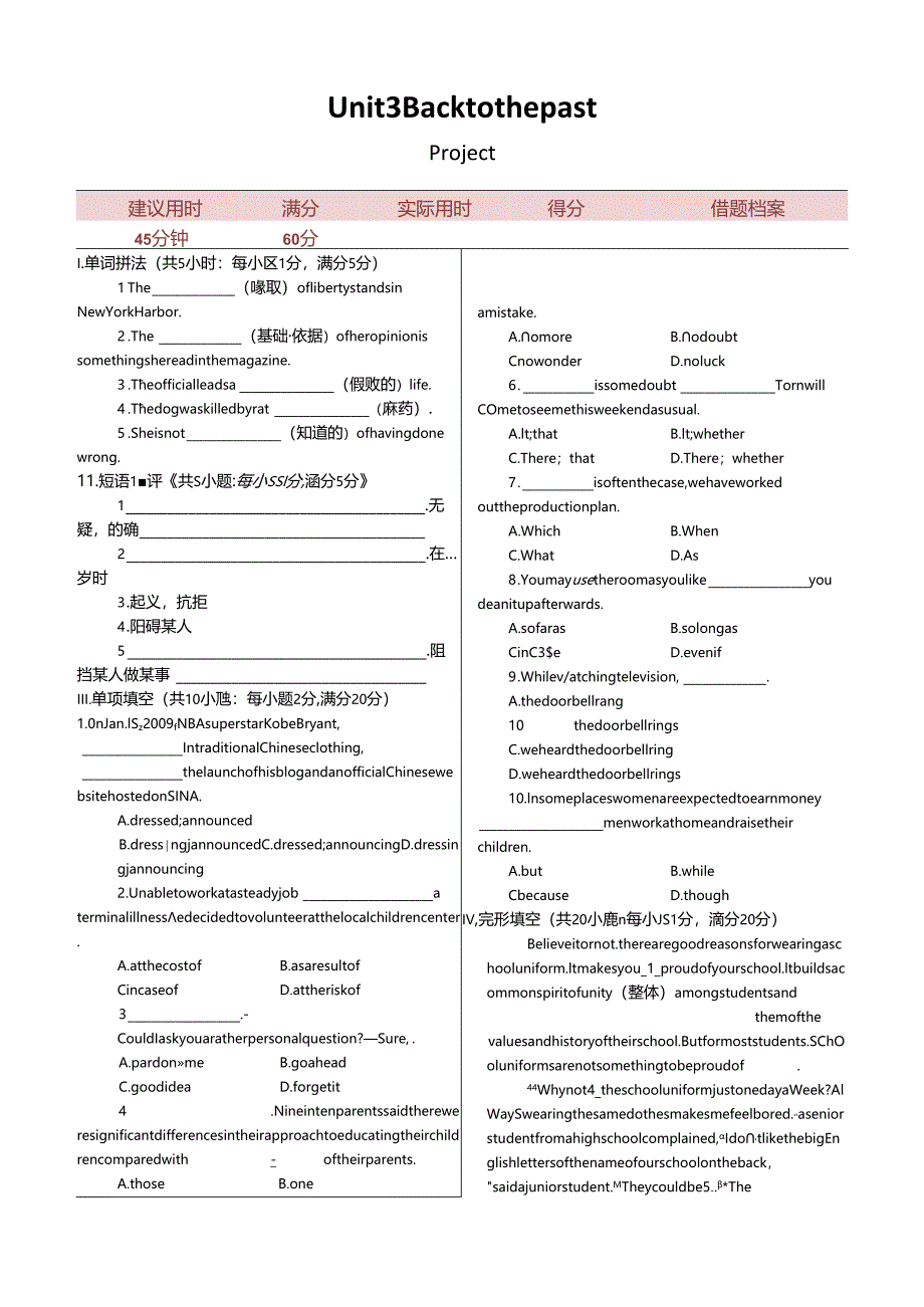 Unit3 Back to the past Section E Project 同步练测（译林牛津版必修3）.docx_第1页