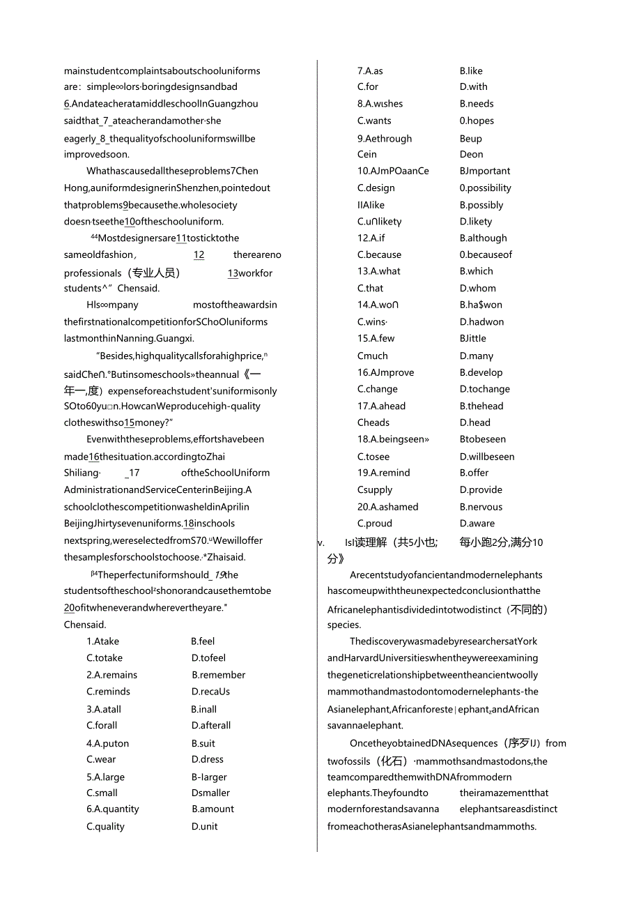 Unit3 Back to the past Section E Project 同步练测（译林牛津版必修3）.docx_第2页