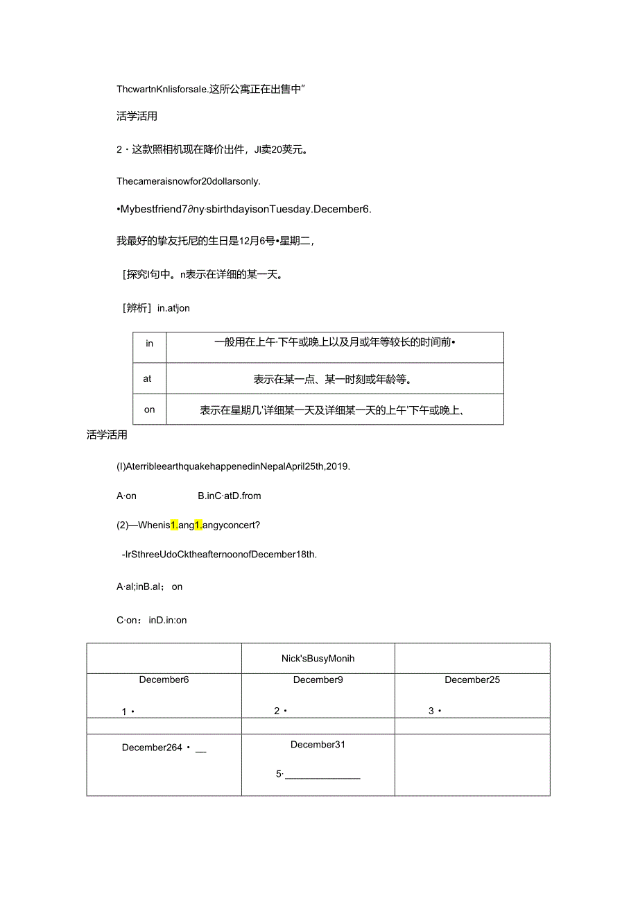 Lesson 38 Nick's Busy Month.docx_第3页