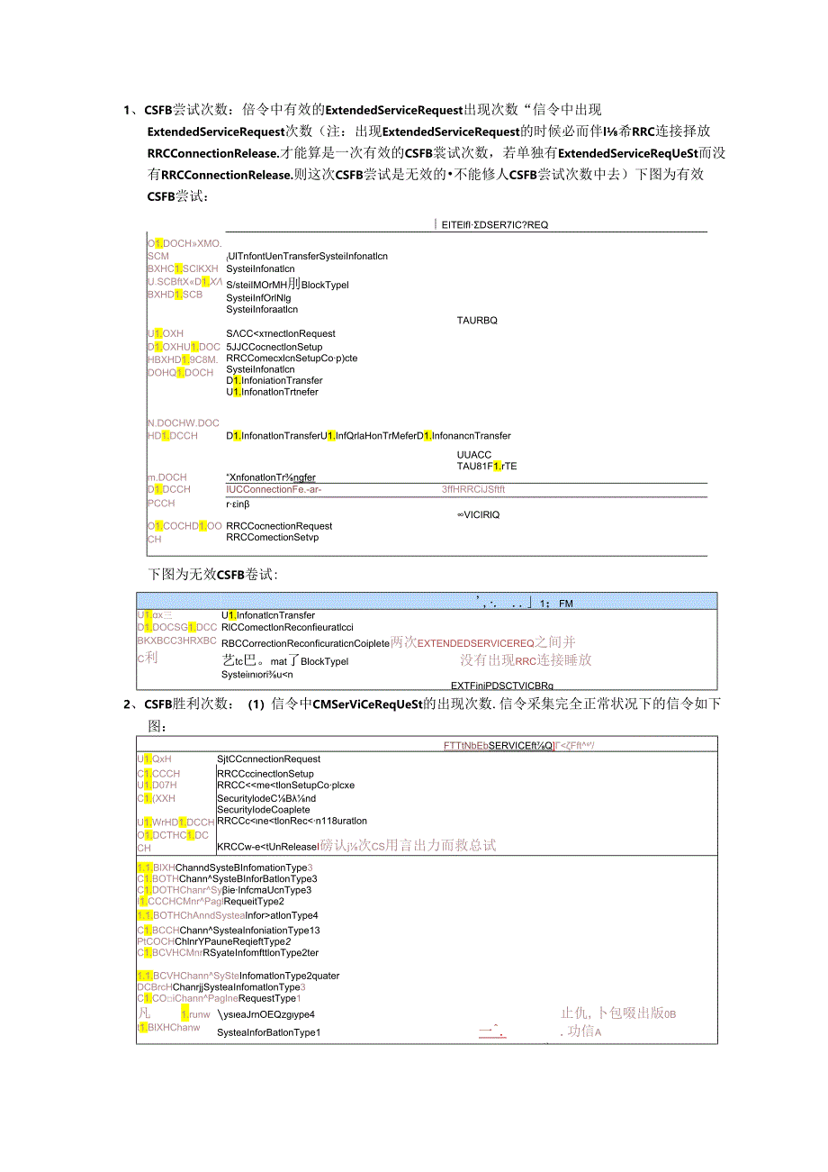 CSFB指标详解.docx_第1页