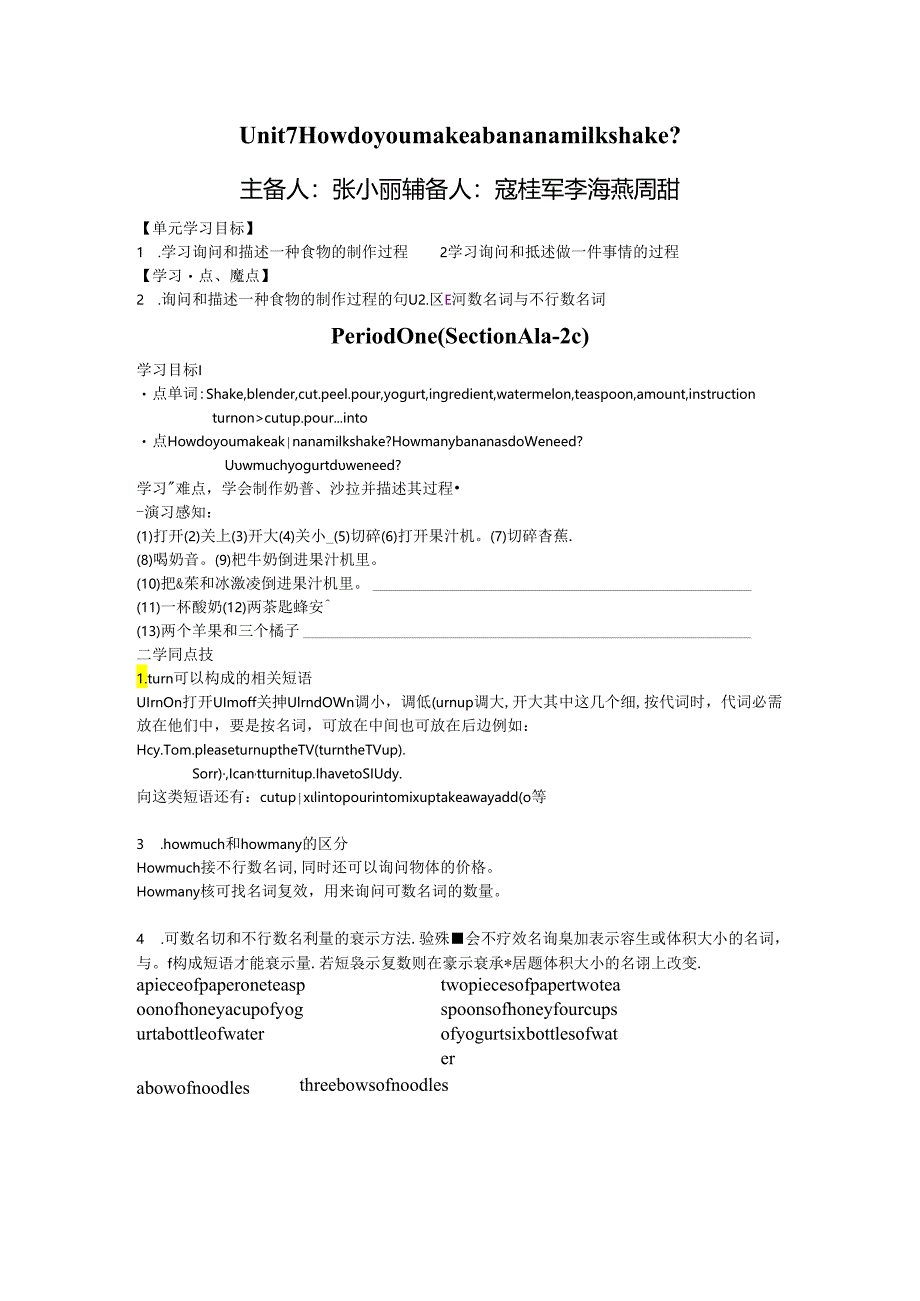 Unit8--How-do-you-make-a-banana-milk-shake.docx_第1页