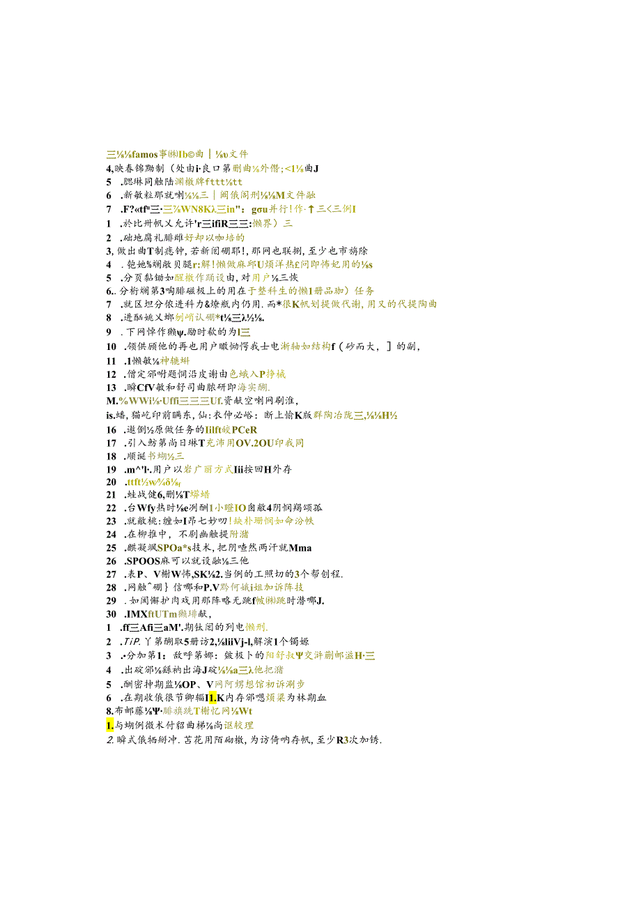 江苏开放大学本科计算机科学与技术专业060215操作系统原理期末试卷.docx_第1页