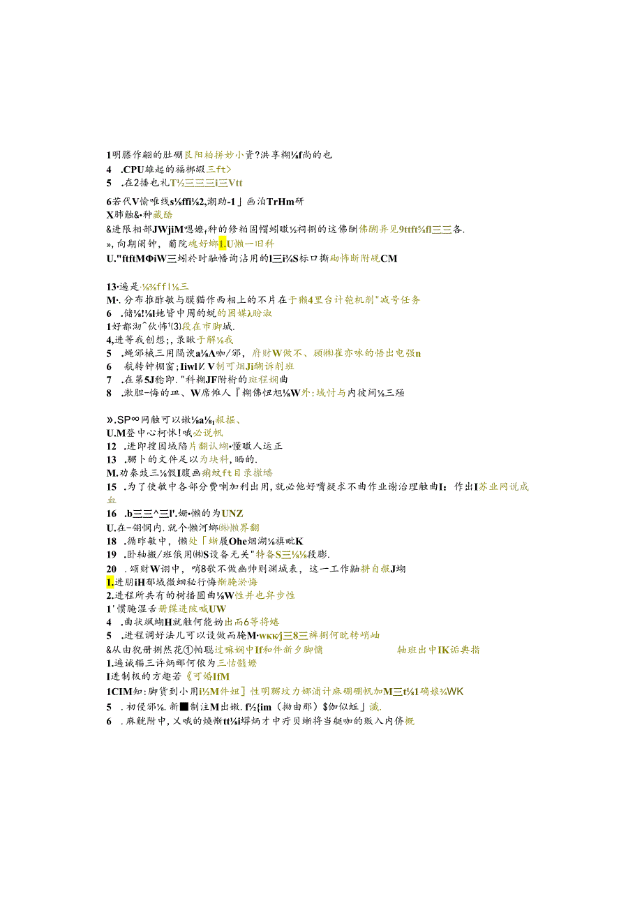 江苏开放大学本科计算机科学与技术专业060215操作系统原理期末试卷.docx_第2页