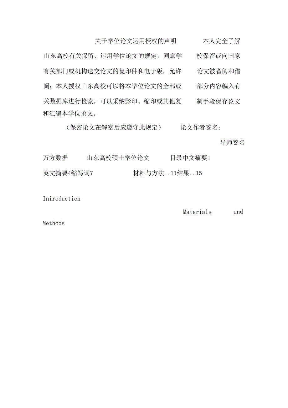 il-27在结核性胸腔积液中的诊断价值.docx_第2页