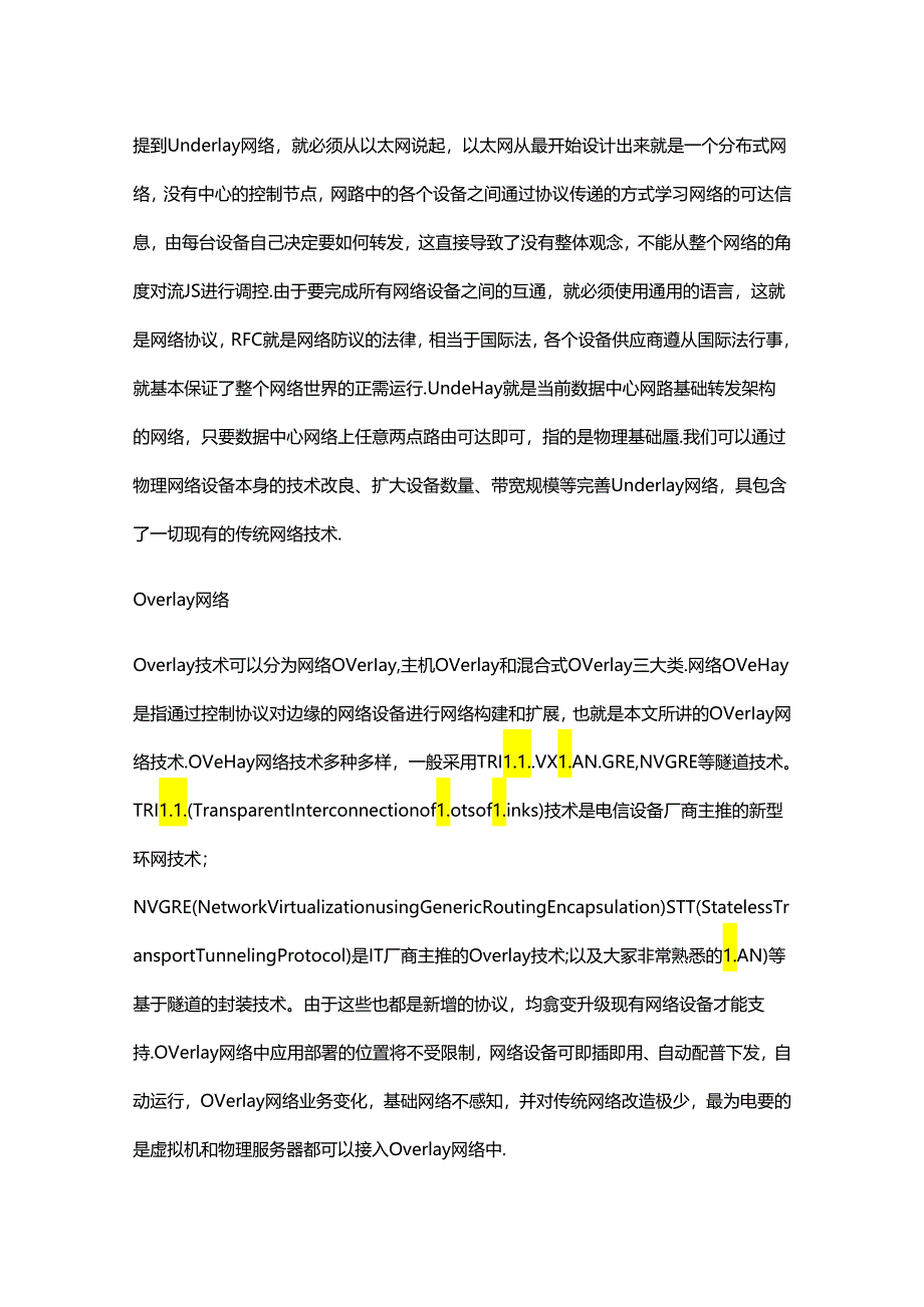 容器云平台网络架构设计.docx_第3页