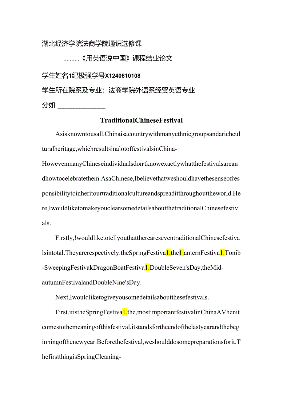 Traditional-Chinese-Culture完整版.docx_第1页