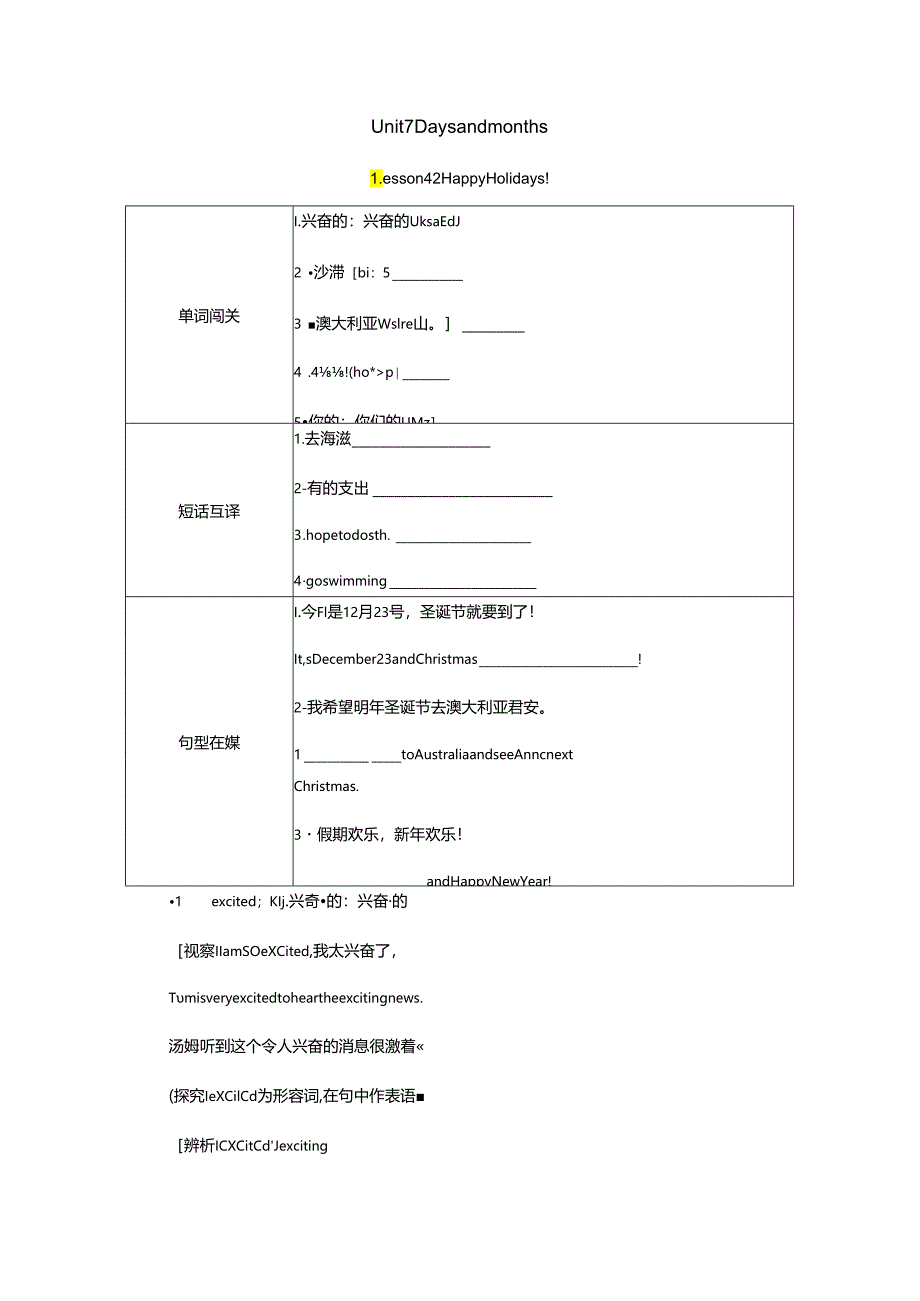 Lesson 42 Happy Holidays!.docx_第1页