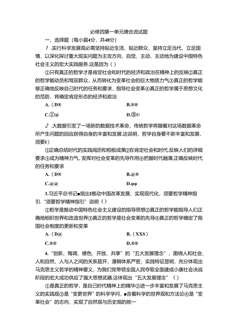 doc-ienrrnyjtuz8jj9.docx_第1页