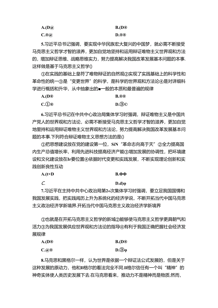 doc-ienrrnyjtuz8jj9.docx_第2页