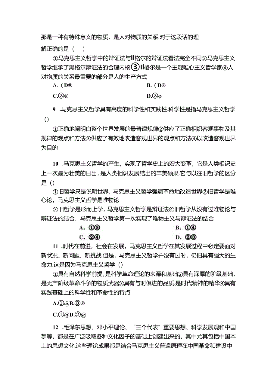 doc-ienrrnyjtuz8jj9.docx_第3页