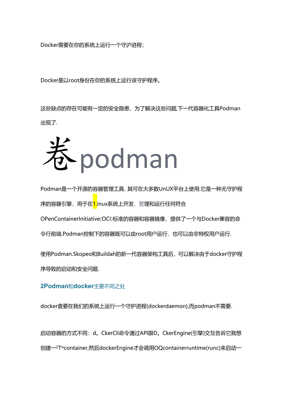 Podman和Docker的安装、部署和设置 - 副本.docx_第2页